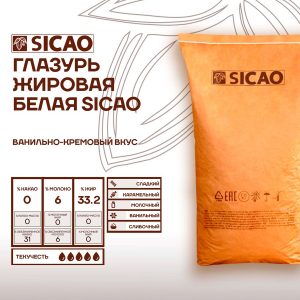 Глазурь белая Sicao жировая, диски, 100 г.