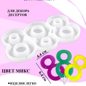 Форма силиконовая "Цифра 8" 3 ячейки