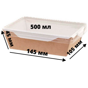 Коробка для десертов 145*105*45 мм с прозрачной крышкой, крафт.