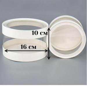 Коробка круглая с окном с прозрачными стенками, 16*10 см., белая