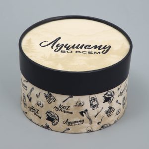 Коробка круглая "Лучшему во всем" 12*8 см.