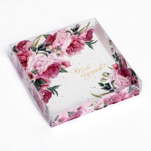 Коробка для пряников "Тебе подарок" 15*15*3 см.