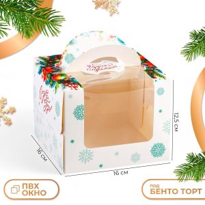 Коробка под бенто - торт с окном новогодняя «Загадай желание», 16×16×12.5 см