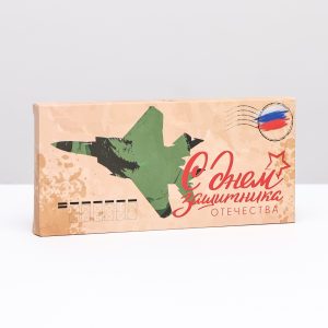 Коробка для плитки шоколада "Военное письмо"