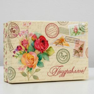 Коробка подарочная "Поздравляю! С розами" 21*15*5,7 см.
