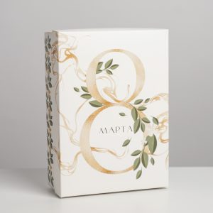 Коробка подарочная "8 Марта" 21*15*7 см.