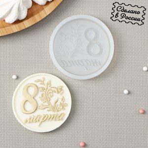 Молд "8 Марта" силиконовый, d=7 см.