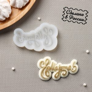 Молд "С 8 марта, надпись" силиконовый, 8*4,5 см.