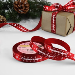Лента атласная «С Новым годом», 15 мм, 23±1 м, бордовая