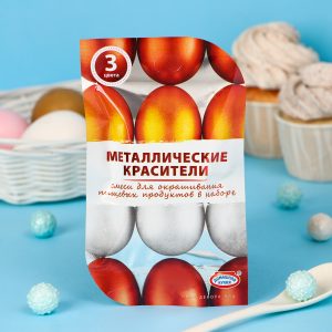 Красители для яиц «Металлические красители», 3 цвета