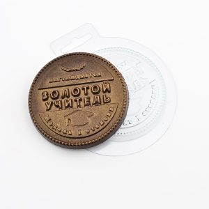 Форма пластиковая для шоколада "Золотой учитель"