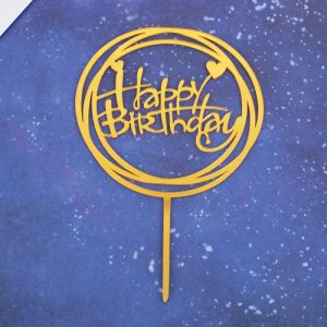 Топпер акриловый золотой Happy Birthday, круг.