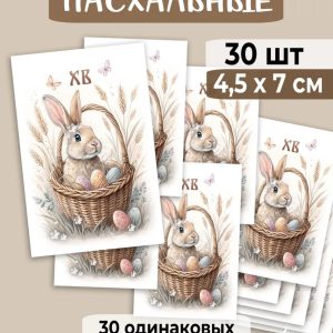 Мини-открытки "Пасхальный кролик в корзине", набор 30 шт.