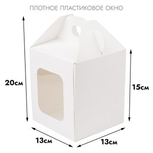 Коробка для кулича с окном (загрузка спереди) 13*13*15 см