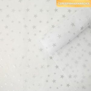 Бумага тишью "Звезды серебряные", 50/70 см.