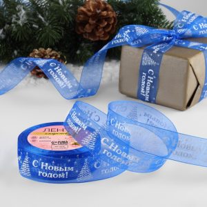 Лента капроновая «С Новым годом», 25 мм, 23±1 м, синяя