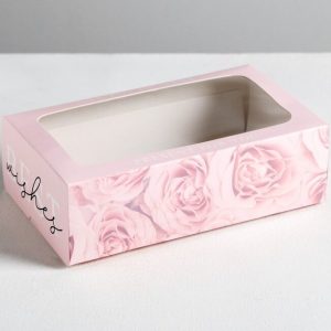 Коробка для зефира и кондитерских изделий "Best wishes" 18*10,5*5,5 см.