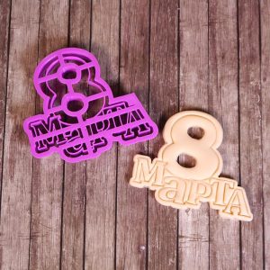 Вырубка для пряника с оттиском надписи "8 Марта", пластик.