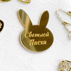Топпер "Светлой пасхи" Голова зайчика, золотой