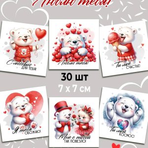 Мини-открытки "Люблю тебя! Мишки", набор 30 шт.