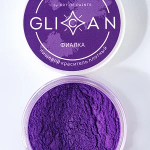 Кандурин GLICAN, "Фиалка", 10 гр. (фиолетовые оттенки)