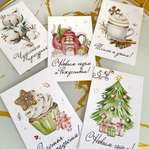 Мини-открытки "Новогоднее настроение", набор 25 шт.