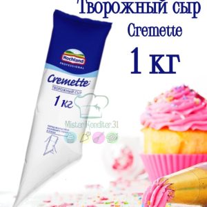 Сыр творожный сливочный Hochland Cremette professional, 1 кг.