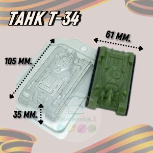 Форма пластиковая "ТАНК Т-34 верх"