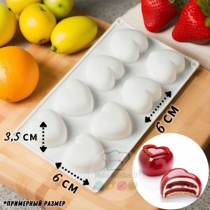 Форма силиконовая для муссовых пирожных "Сердца", 8 ячеек.
