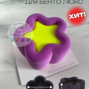 Форма Силиконовая БЕНТО ЗВЕЗДОЧКА