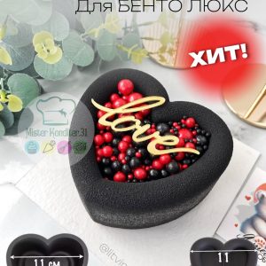 Форма Силиконовая БЕНТО СЕРДЦЕ