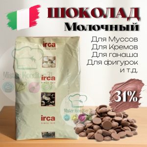 Молочный шоколад 31% IRCA "Preludio Intro Latte", 100 гр. (Италия)