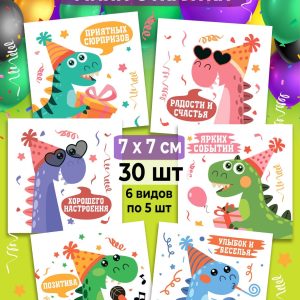 Мини-открытки "Дино", набор 30 шт.