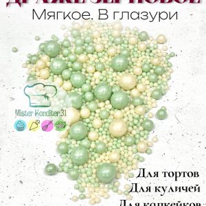 Драже рисовое в глазури жемчуг микс, 50 гр. №194