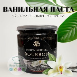 Ванильная паста Бурбон, 250 гр., ОрехПродукт