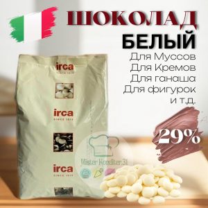 Белый шоколад 29% IRCA "Preludio Intro Bianco", 100 гр. (Италия)