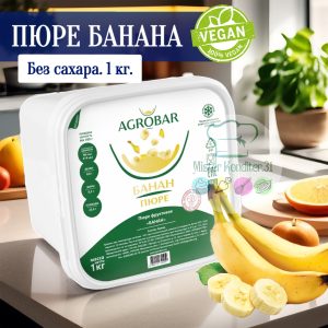 Пюре Agrobar банан, 1 кг.