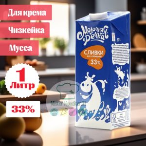 Сливки натуральные "Молочная речка" 33% , 1 л.
