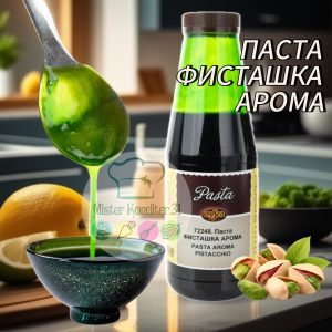 Паста ФИСТАШКА АРОМА, 30 гр.