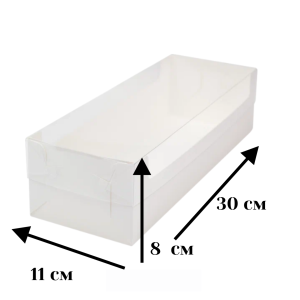 Коробка для рулета с прозрачной крышкой 30*11*8 см.