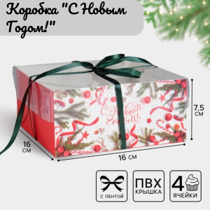 Коробка для  4 капкейков  «С Новым годом!», 16×16×7.5 см