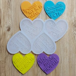 Молд силиконовый "Сердечки папе" арт. 1480