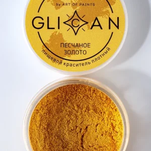 Кандурин GLICAN, "Песчаное золото", 10 гр.