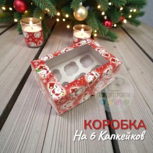 Коробка для 6 капкейков "Новогодняя почта", с окном