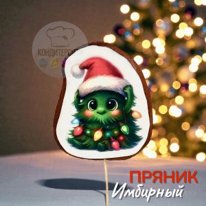Пряник имбирный   "Елочка" , 10 см.