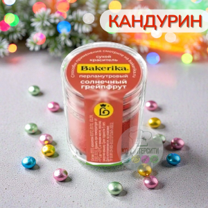 Краситель сухой перламутровый Bakerika "Солнечный грейпфрут", 4 гр