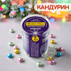 Краситель сухой перламутровый Bakerika «Индиго» 4 гр
