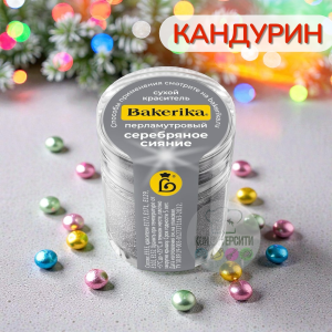Краситель сухой перламутровый Bakerika «Серебряное сияние» 4 гр