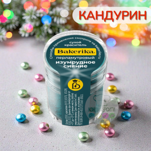 Краситель сухой перламутровый Bakerika «Изумрудное сияние» 4 гр