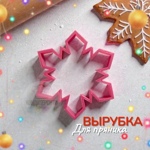 Вырубка пластиковая "Снежинка морозная", 10 см.